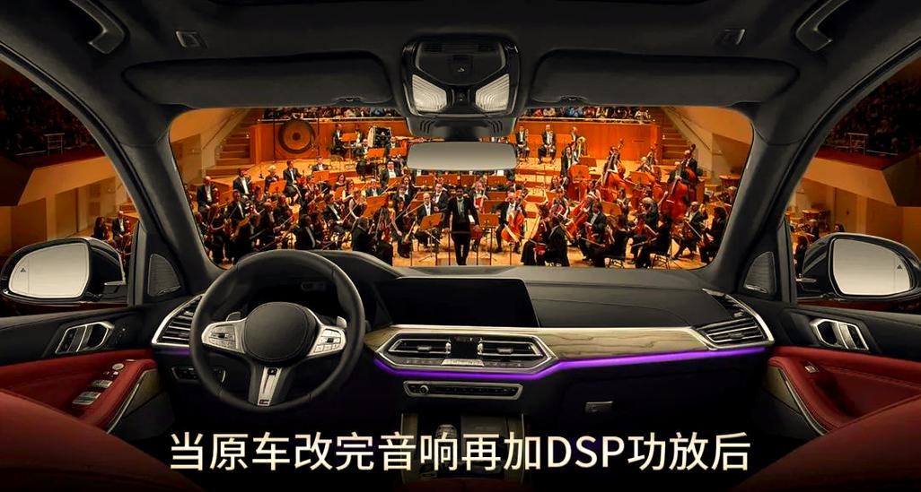 汽车音响DSP是什么
