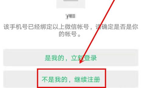 微信号已经注册了,还能再注册吗图标