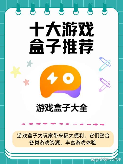 游戏盒子破解版排名