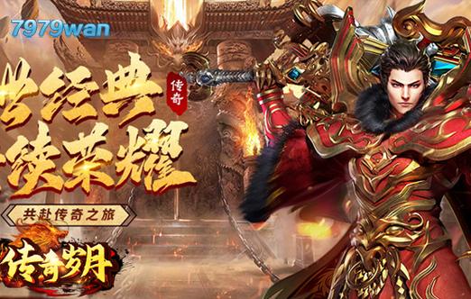 现在哪个传奇可以赚钱