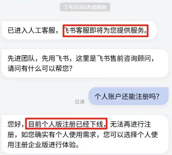 飞书解散企业的步骤