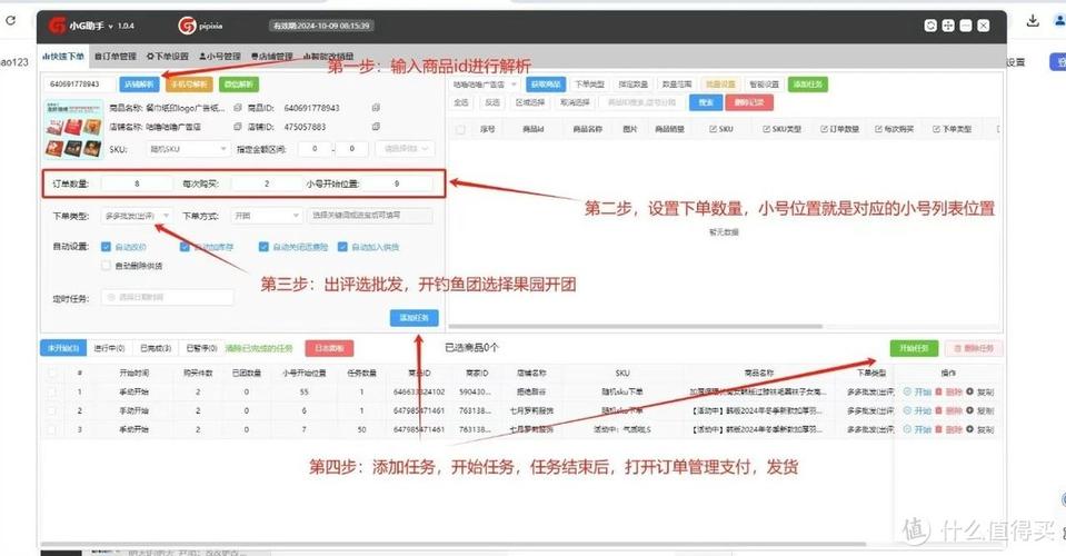 拼多多窗口小工具