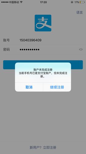 当前淘宝账号没有绑定支付宝账号