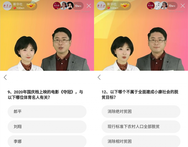 快手状元答题神器