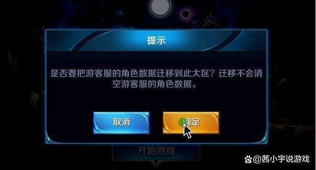王者荣耀安卓微信转移号