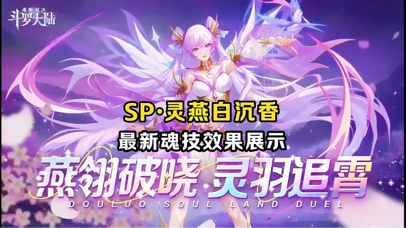 怎么抽到sp斗罗大陆魂师