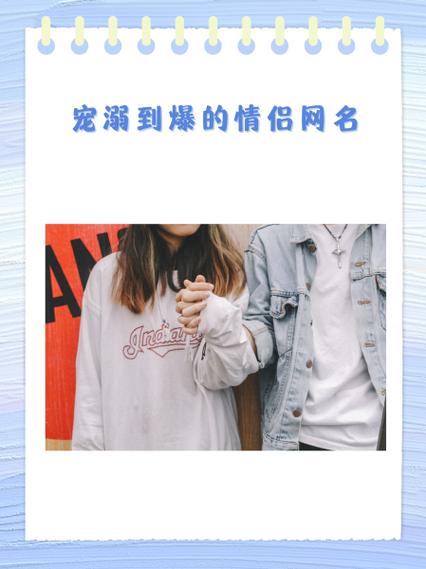 娇妻对应网名是什么