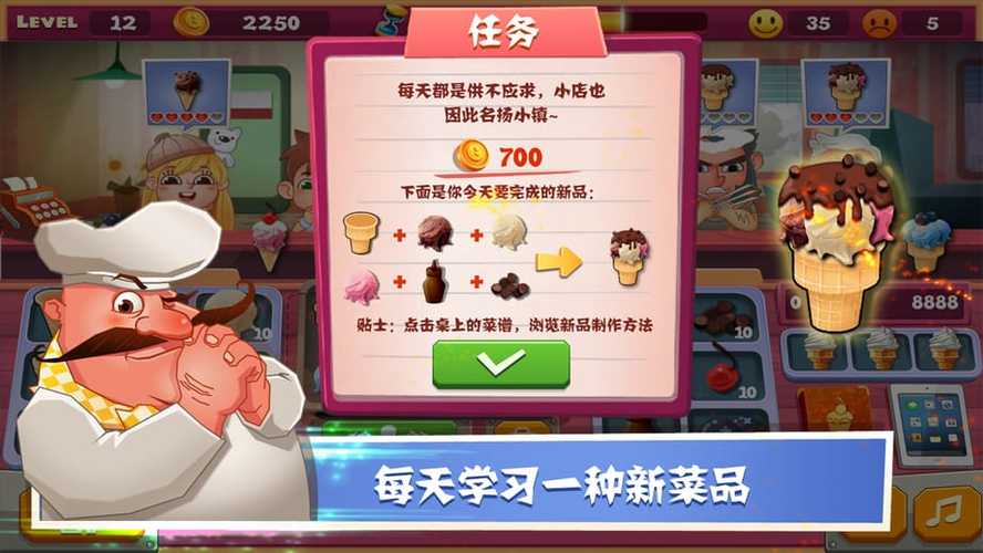 老爹的冰激淋店无限金币版下载