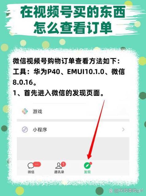 微信里货到付款怎么查订单