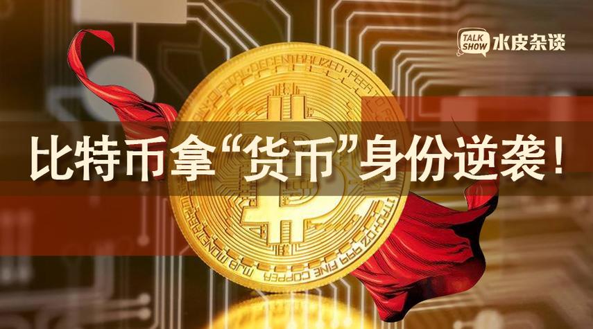 比特币是谁在运营