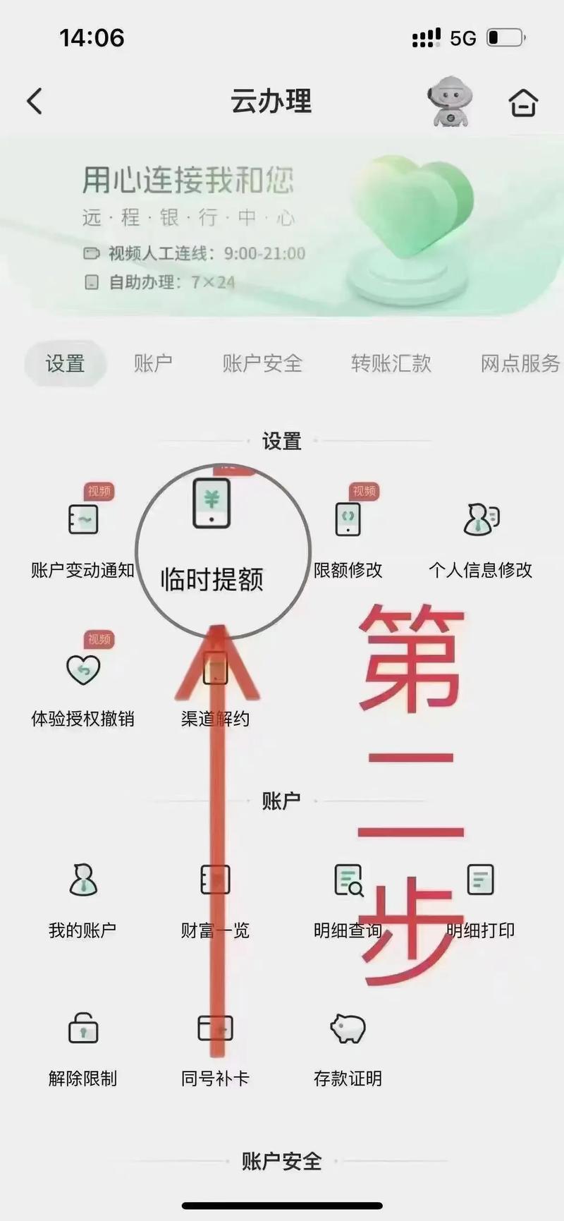 邮政银行卡额度限制怎么办