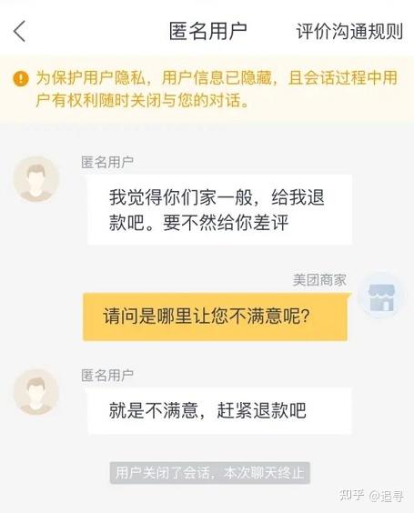 美团申诉怎么申诉
