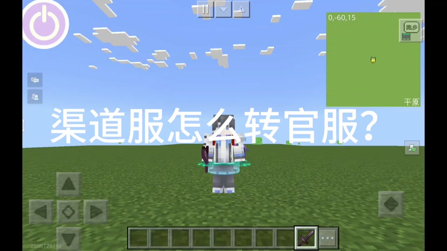 mc账号迁移图标
