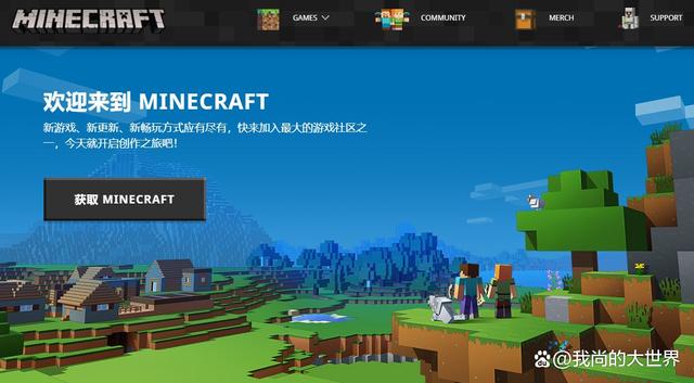 mc账号迁移截图3