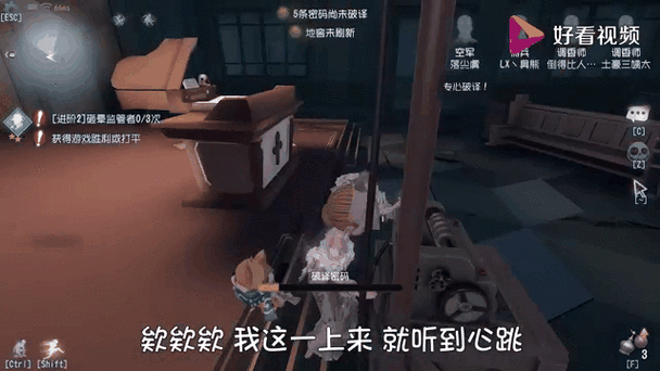 第五人格木乃伊之刑截图3