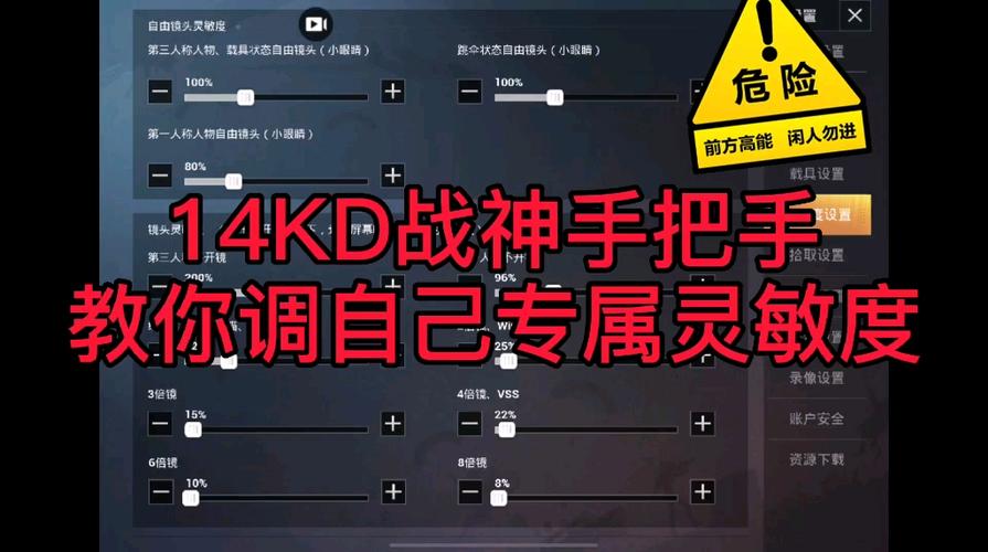 最强战神灵敏度