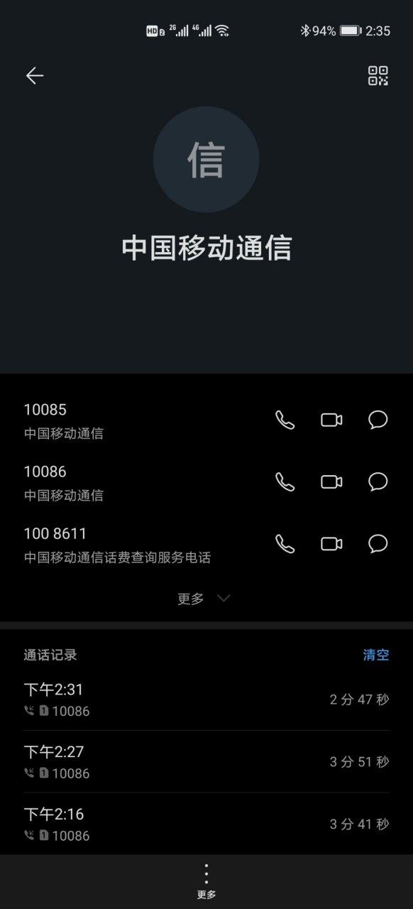 10086历史版本