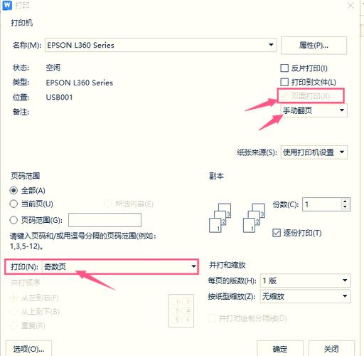 打印机为什么出现副本也用不了