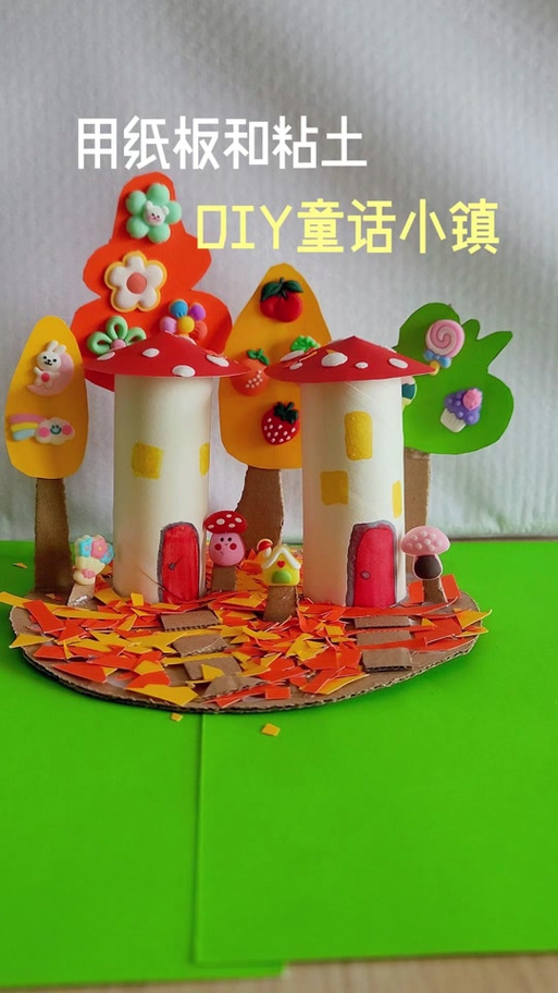 超级手工DIY