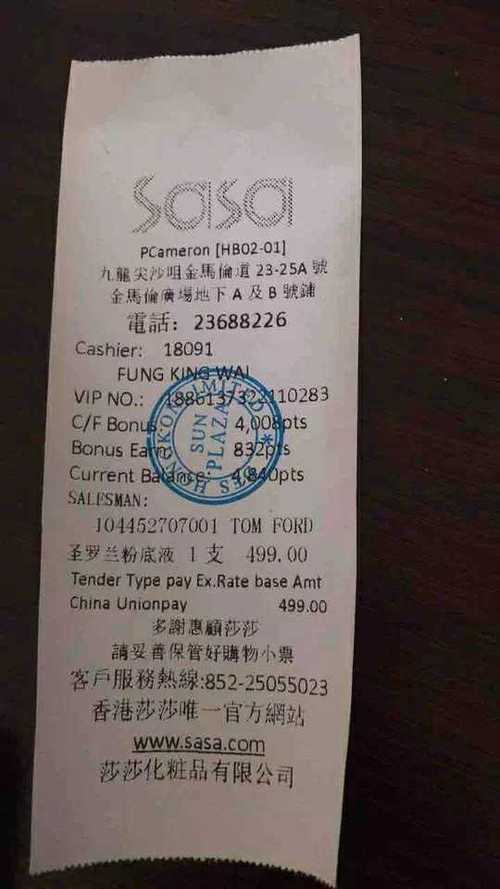购物小票识别