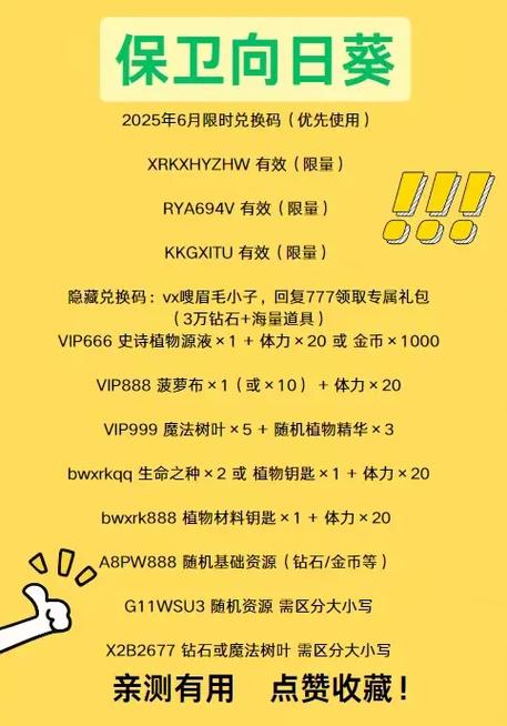 ourplay兑换码2025