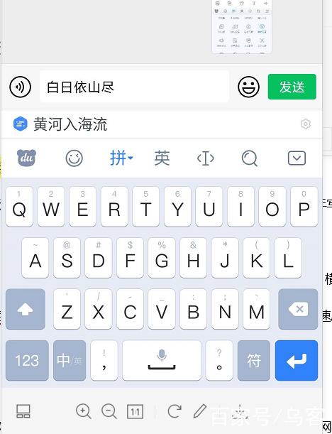 飞讯键盘