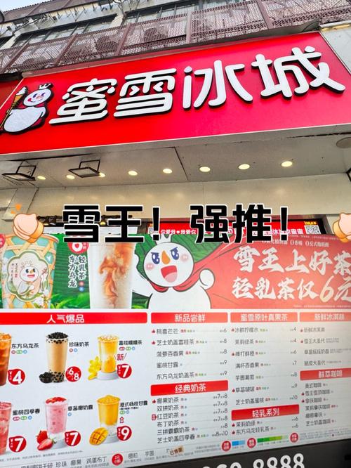 蜜雪冰城加盟电话截图2