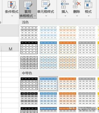美化表格的方法截图2