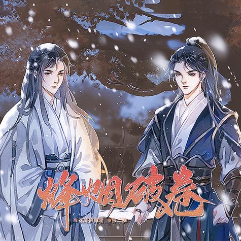 《烽烟狼卷》免费阅读