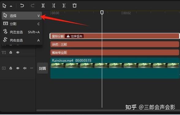 剪映怎么取消分割点