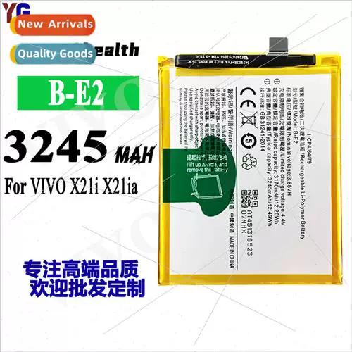 vivo叉21电池容量是多大的
