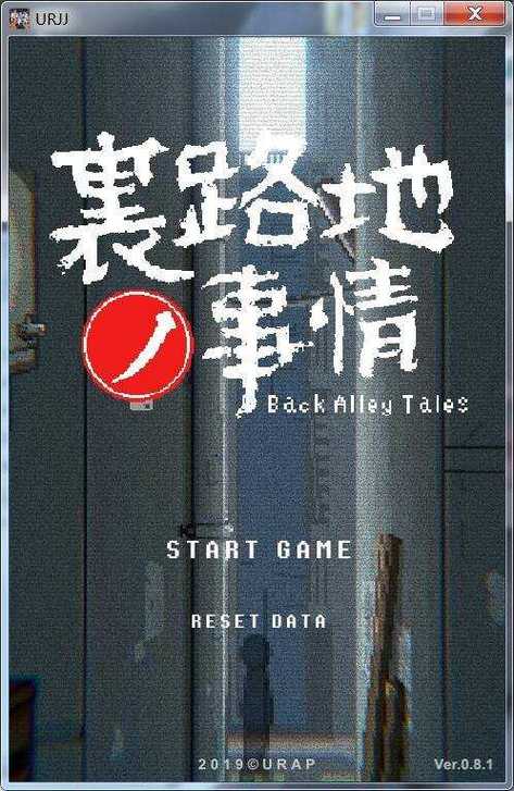 秘密小巷游戏截图2