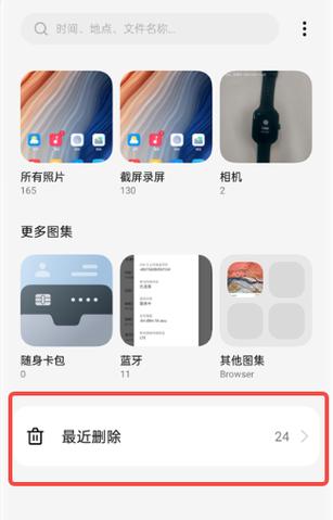 opp如何找回删除的照片