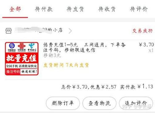 话费总是莫名消耗