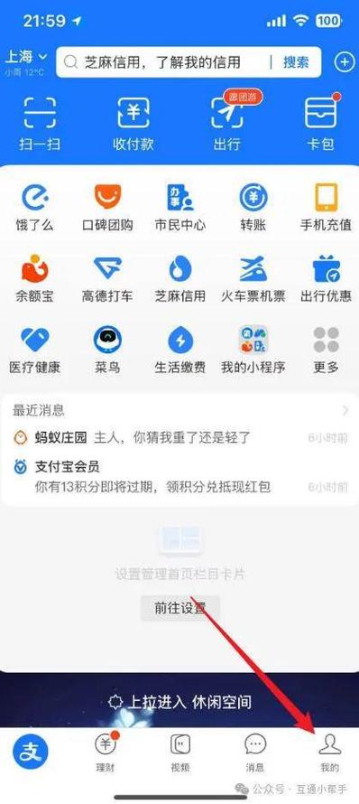 支付宝收款码风控解除方法截图3