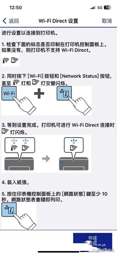 手机连接打印机需要注意什么