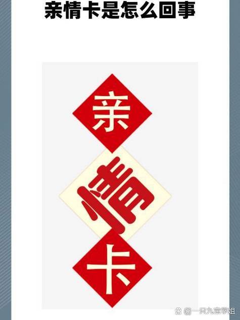 亲属卡会限额吗