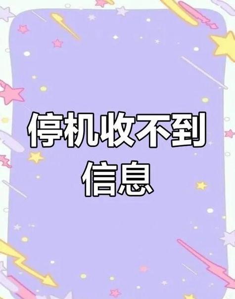 手机营业厅怎么复机