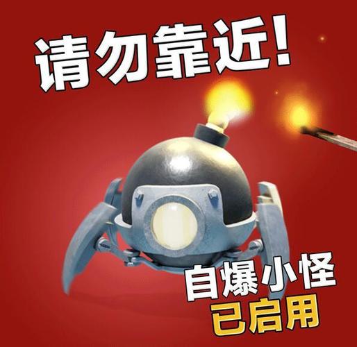 自爆小怪怎么用