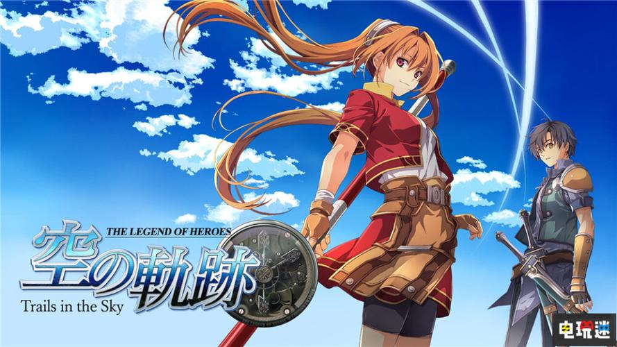 空之轨迹fc重制版