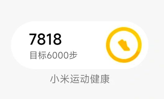 趣步计步不准确怎么办