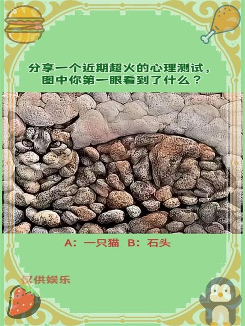 应聘性格测试40题
