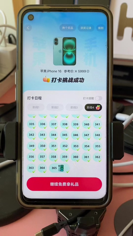 远程打卡神器