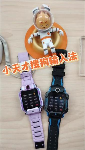 小天才z6怎么打字