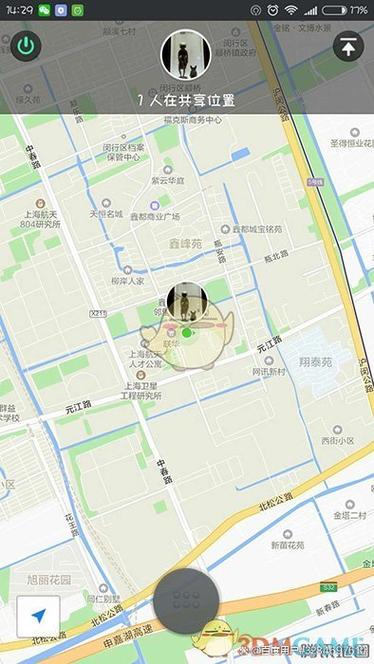 微信实时位置共享怎么改位置