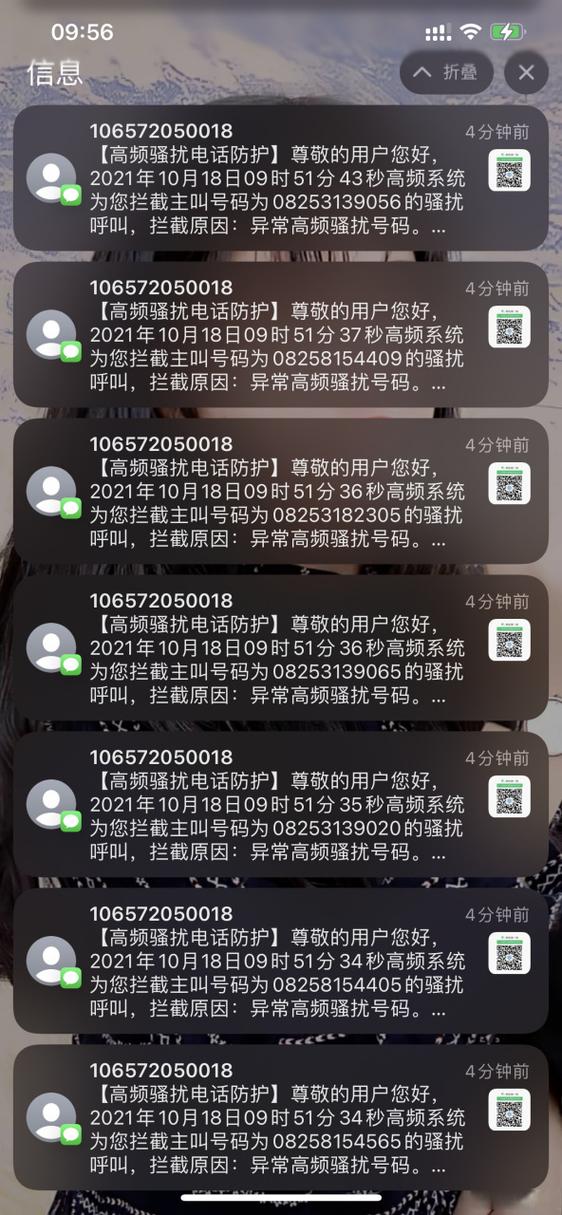 移动高频防骚扰电话拦截
