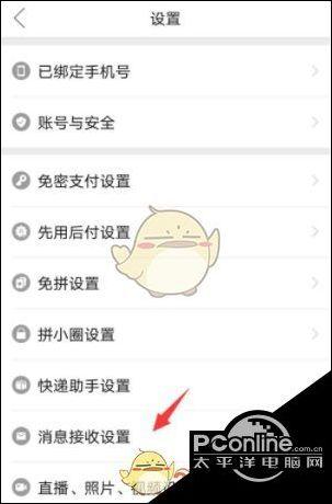 多多买菜怎么关闭了