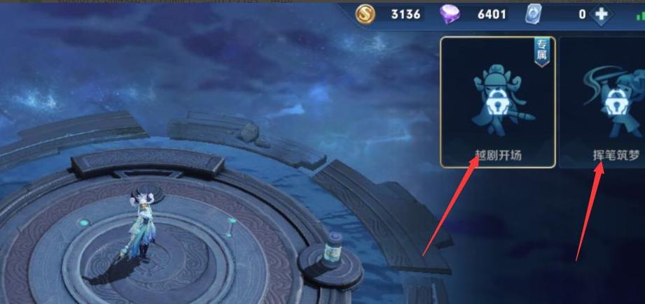 王者里面英雄动作怎么设置截图2