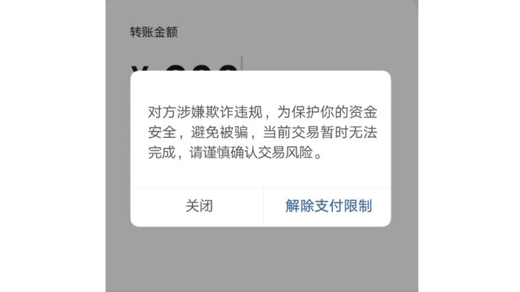 手机银行突然无法转账怎么办图标