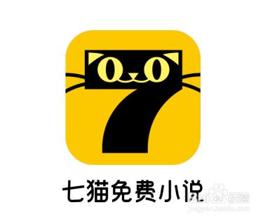 七猫小说下载的存储位置